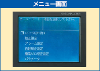 菜单屏幕